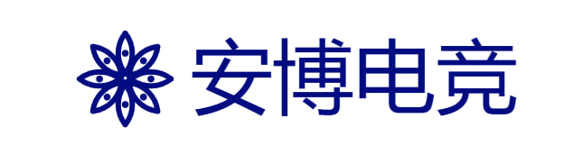 安博电竞(中国)官方网站-ANBO TIYU